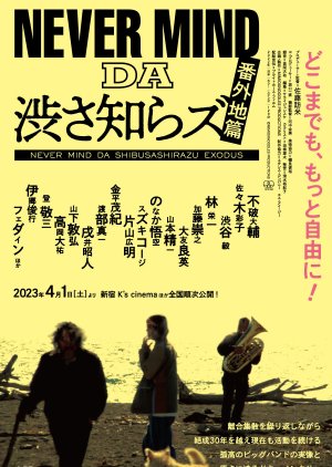 Never Mind Da Shibusashirazu Exodus (2023) poster