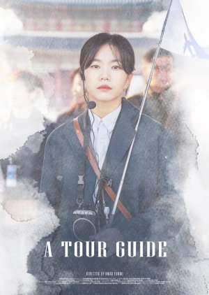 A Tour Guide (2023) poster