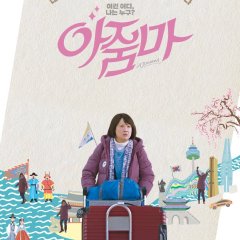 Ajoomma Singaporean Movie photo