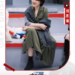 Rising Land Season 3 Chinese TV Program photo