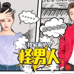 My Weird Boyfriend Chinese Drama photo