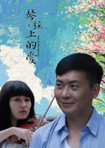 Love on the Strings Chinese Movie photo