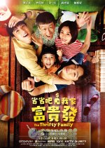 The Thrifty Family Taiwanese Drama photo