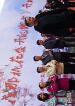 Zai Na Tao Hua Sheng Kai De Di Fang Chinese Drama(2011) photo