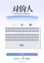 The Right Person Chinese Drama photo