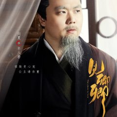 The Slave to Love Chinese Drama photo