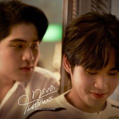 Memory in the Letter Thai Drama photo