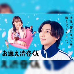 Going Home with Shibuya-Kun Japanese Drama photo