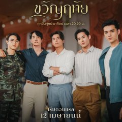 Kwanruthai Thai Drama(2024) photo