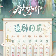 Dr. Spring Chinese Drama photo