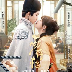Kiss Me, Save Me Chinese Drama photo