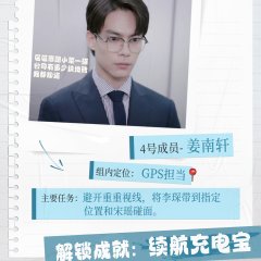 Guess Who I Am Chinese Drama photo