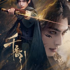 Sing wei long poster for qian xiang yi