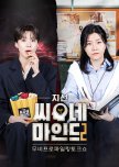 Jiseon’s Cine Mind Season 2