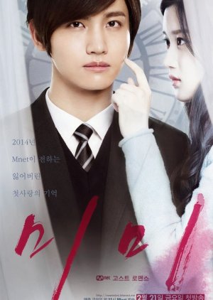 Mimi (2014) poster