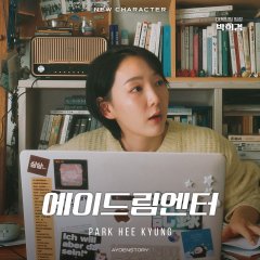 A Dream Entertainment Korean Drama photo