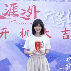 Unlimited Sea in Love Chinese Drama photo