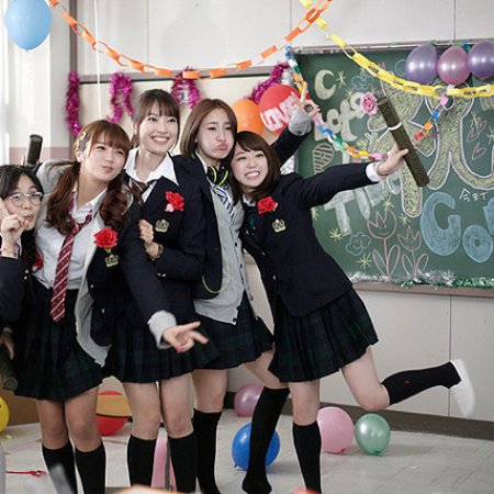 Girls' High School (2016)