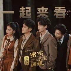 Treasure Seeking: The Legend of Shen Li Chinese TV Program photo