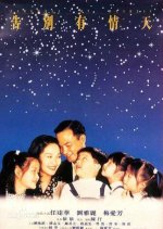 Farewell My Dearest Hong Kong Movie photo