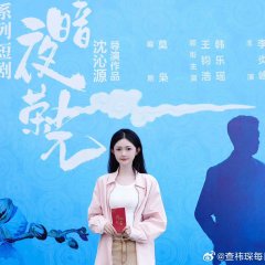 Between Love and Frost Chinese Drama photo