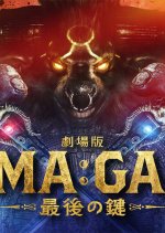 Gekijo Ban: Acma:Game - Saigo no Kagi Japanese Movie photo