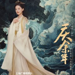 Joy of Life Season 2 Chinese Drama photo