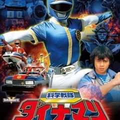 Kagaku Sentai Dynaman Japanese Drama photo