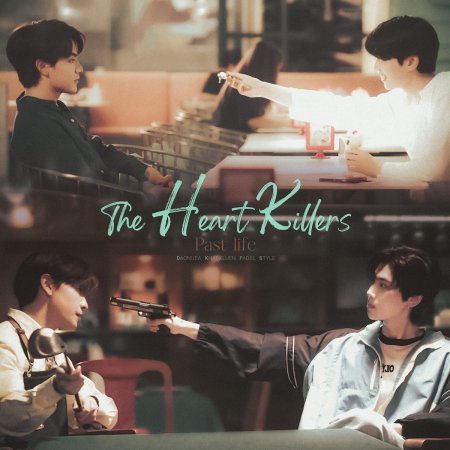 The Heart Killers ()