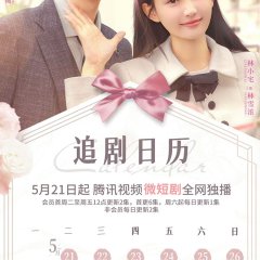 Save It for the Honeymoon Chinese Drama photo