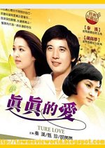 True Love Taiwanese Movie(1977) photo