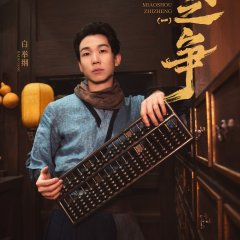 Game of Cubes: The New Utopia Chinese TV Program photo