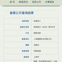 Lu Ye Xian Zong Chinese Movie(0000) photo