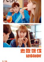 Let's Go Eat Chinese Drama photo