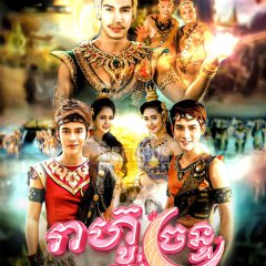 Juntra Suriyakat Thai Drama photo