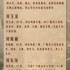 A Long Summer Chinese Drama photo