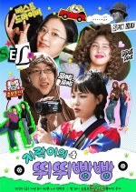 Earth Arcade's Vroom Vroom Korean TV Program photo