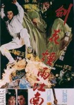 To Kill With Intrigue Hong Kong Movie photo