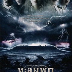 Taloompuk Thai Movie photo