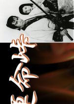 Unmei Toge Japanese Drama photo