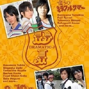 Dramatic-J: 8 Gatsu 10 Nichi, Bokura wa Hanabi wo Ageru... (2008)