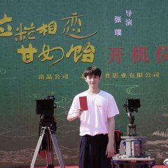 Li Li Xiang Lian Gan Ru Yi Chinese Drama photo