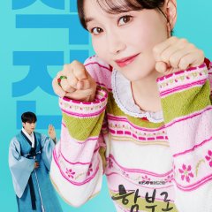 Dare to Love Me Korean Drama photo