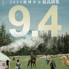 To the Wonder Chinese Drama photo