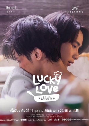 Lucky Love (2023) poster