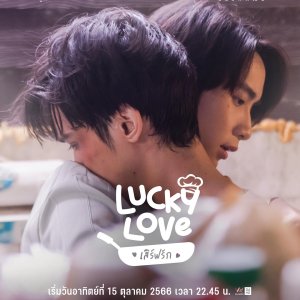 Lucky Love (2023)