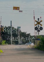 Christmas in Summer Korean Movie photo