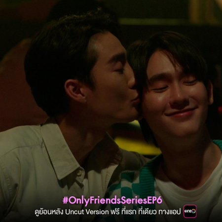 Only Friends (2023)