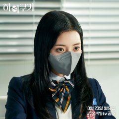 High Cookie Korean Drama photo