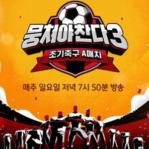Let's Play Soccer Season 3 (2023)